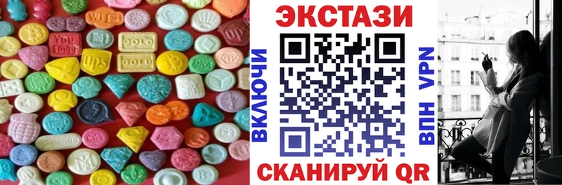 Экстази 99%  магазин продажи наркотиков  Высоковск 