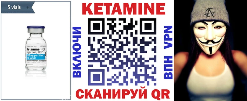КЕТАМИН VHQ  Высоковск 