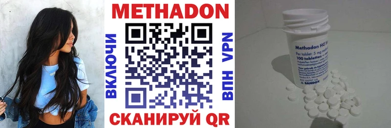 Метадон VHQ  Высоковск 